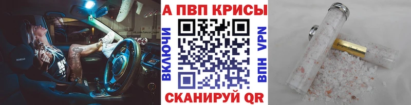 Alpha PVP крисы CK  Динская 