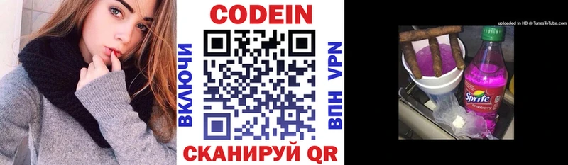Кодеиновый сироп Lean Purple Drank  наркошоп  МЕГА ТОР  Динская 