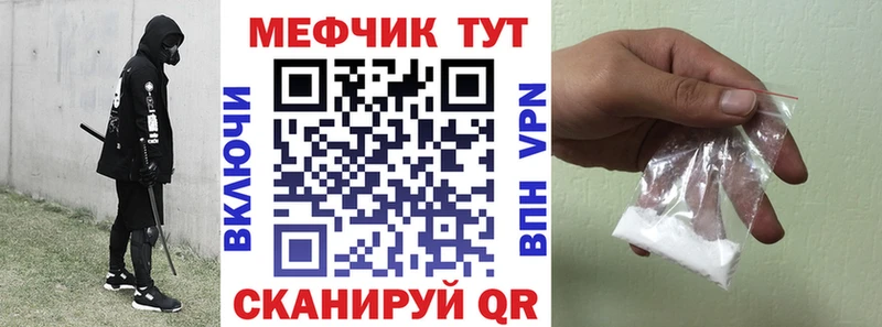 МЯУ-МЯУ mephedrone  Динская 